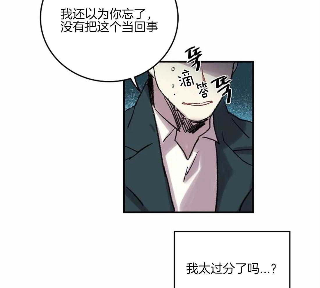 《欢乐的肖像》第41话 流泪的里夏尔 第26页