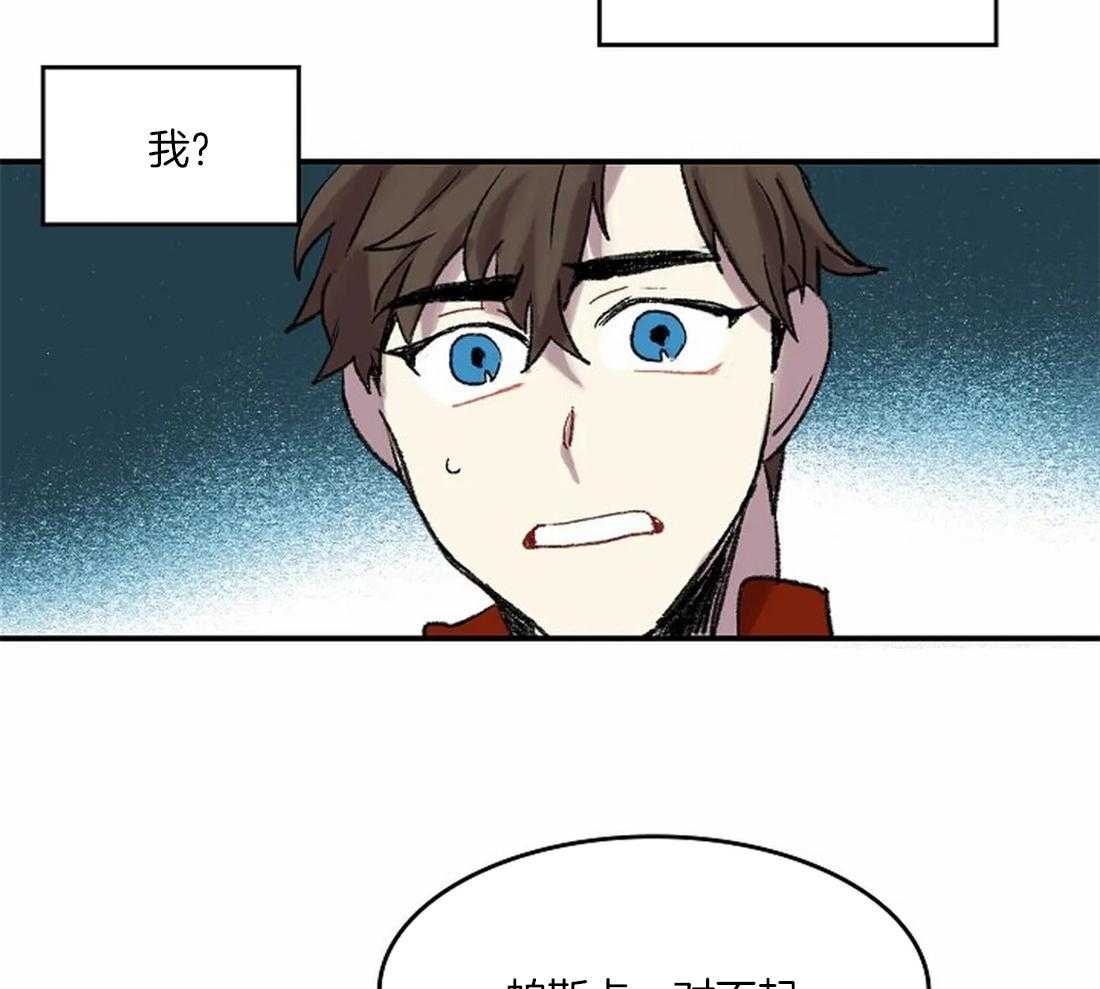 《欢乐的肖像》第41话 流泪的里夏尔 第27页