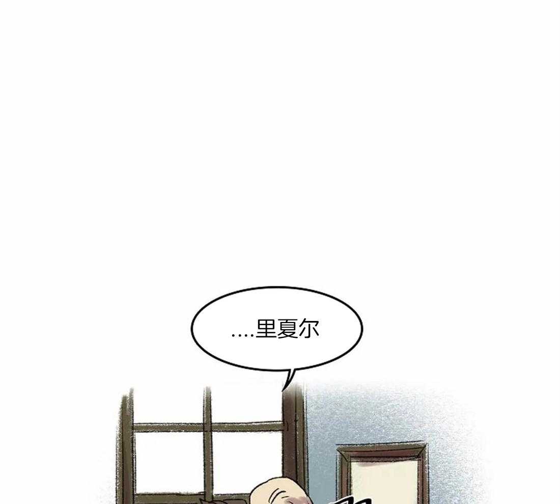 《欢乐的肖像》第41话 流泪的里夏尔 第29页
