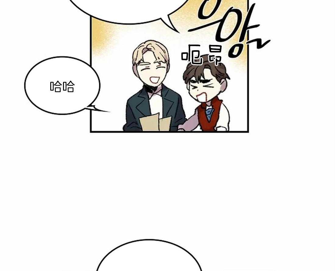 《欢乐的肖像》第41话 流泪的里夏尔 第2页