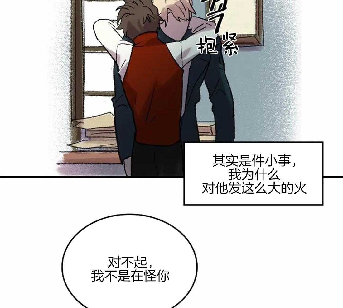 《欢乐的肖像》第41话 流泪的里夏尔 第30页