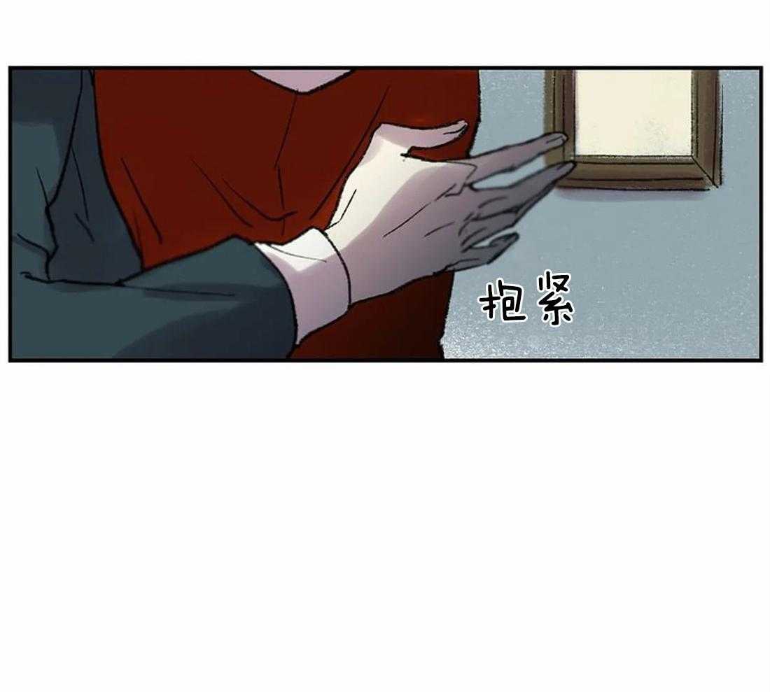《欢乐的肖像》第41话 流泪的里夏尔 第32页