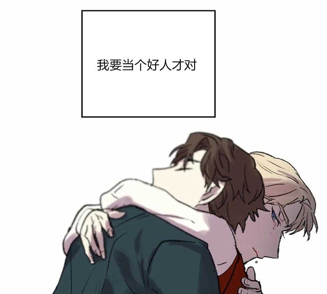 《欢乐的肖像》第41话 流泪的里夏尔 第33页