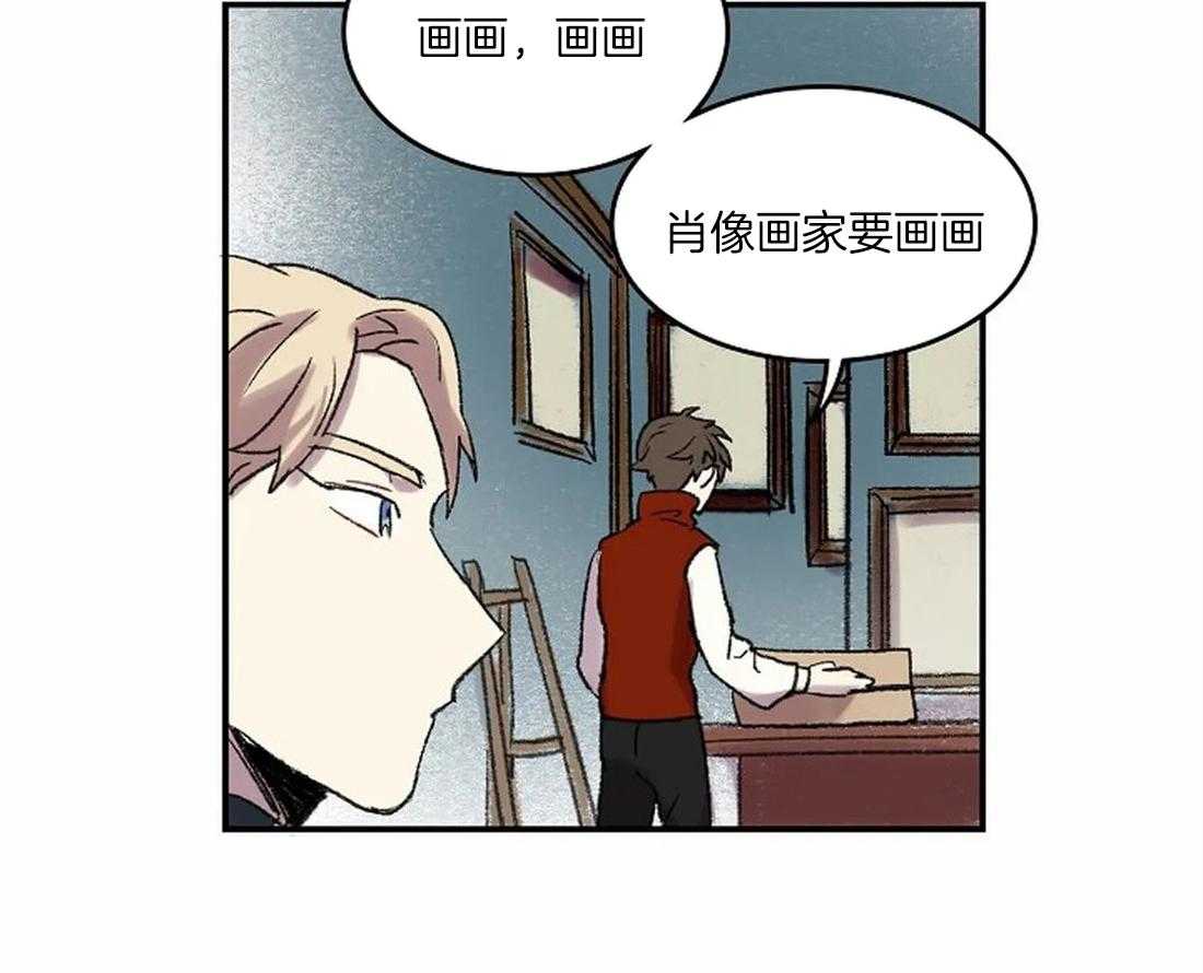 《欢乐的肖像》第41话 流泪的里夏尔 第3页