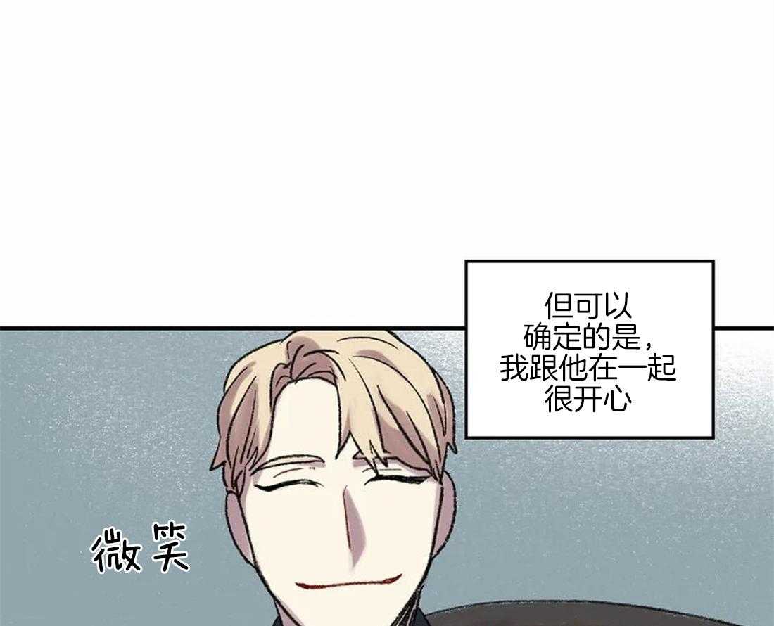 《欢乐的肖像》第41话 流泪的里夏尔 第4页