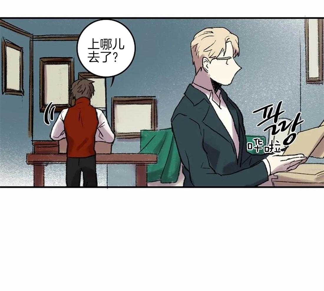 《欢乐的肖像》第41话 流泪的里夏尔 第8页