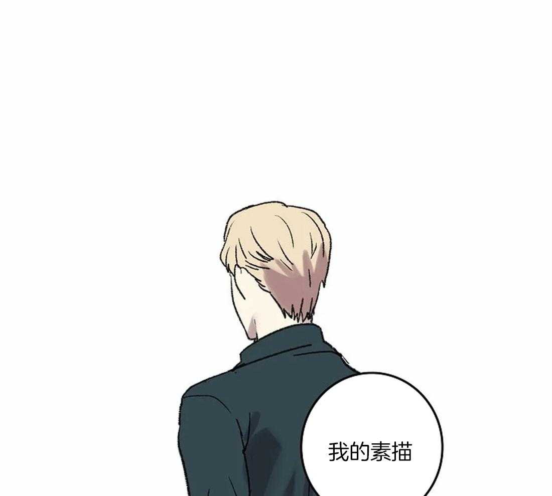 《欢乐的肖像》第41话 流泪的里夏尔 第9页