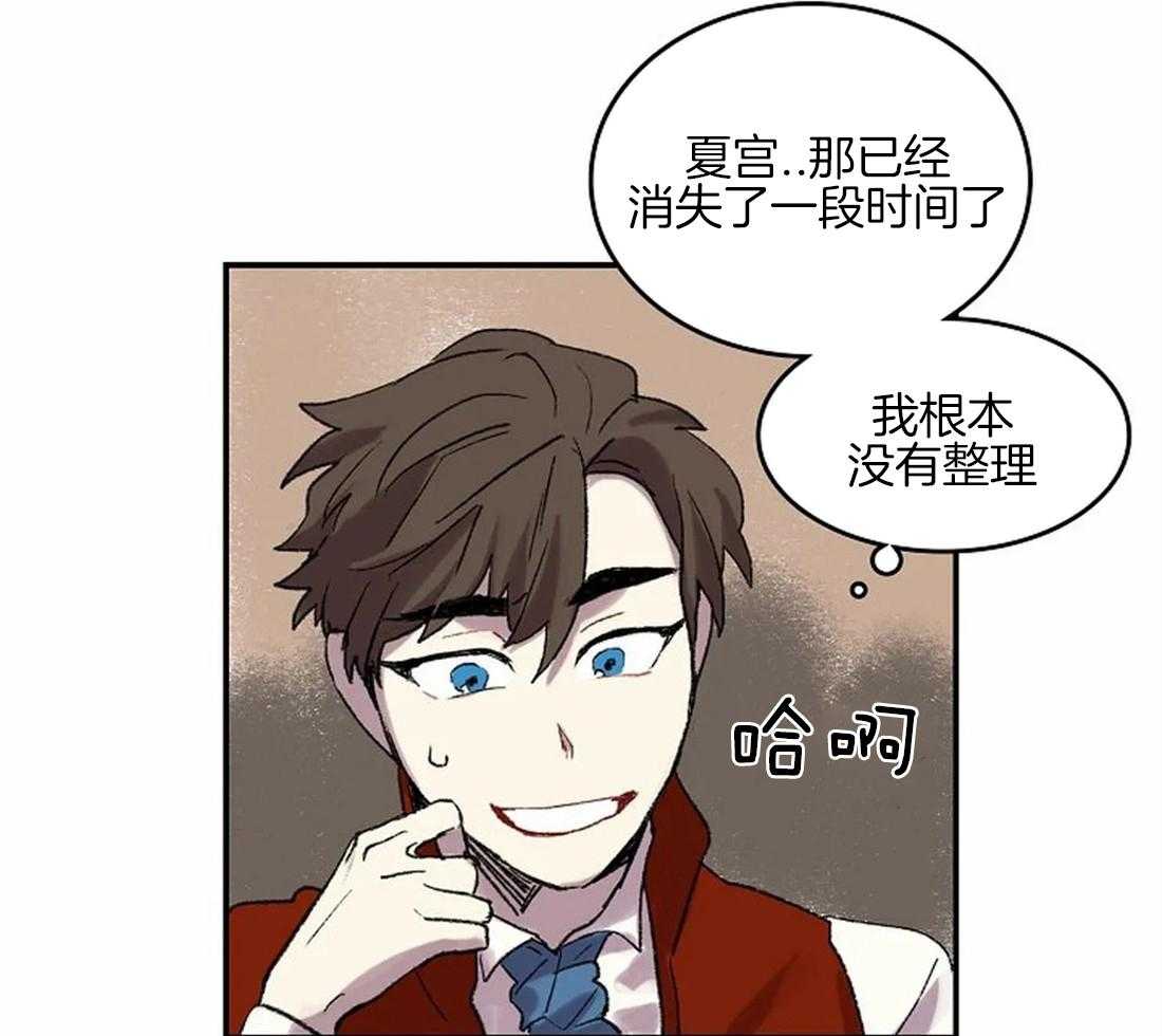 《欢乐的肖像》第42话 一点也不像 第13页