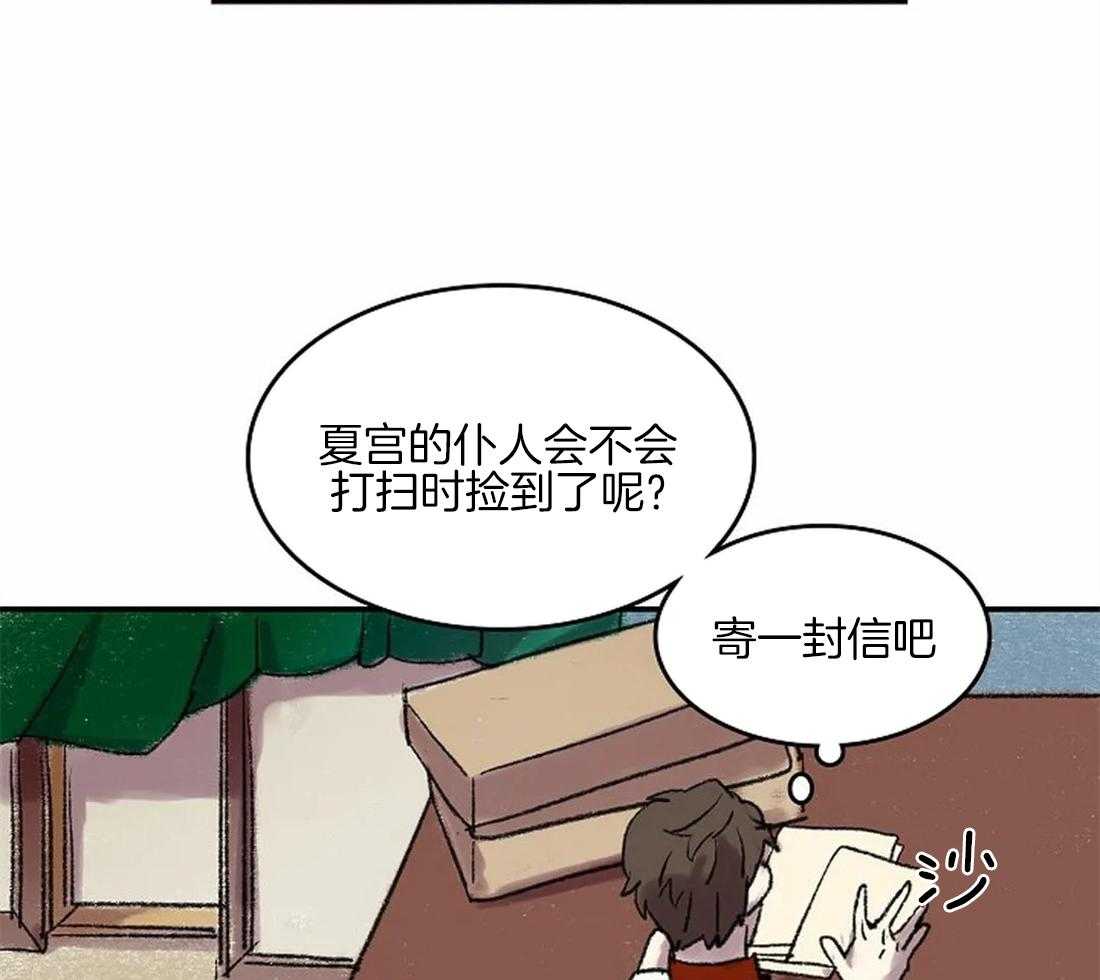 《欢乐的肖像》第42话 一点也不像 第14页