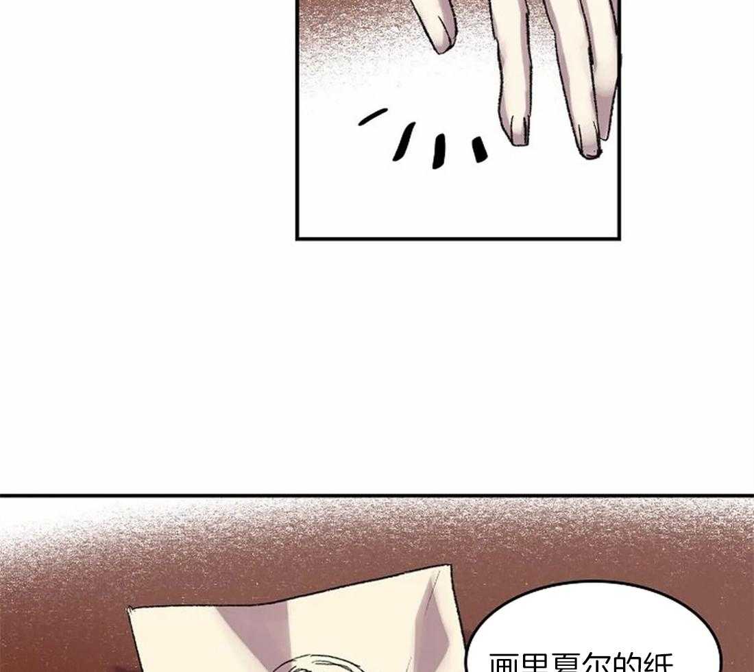 《欢乐的肖像》第42话 一点也不像 第16页