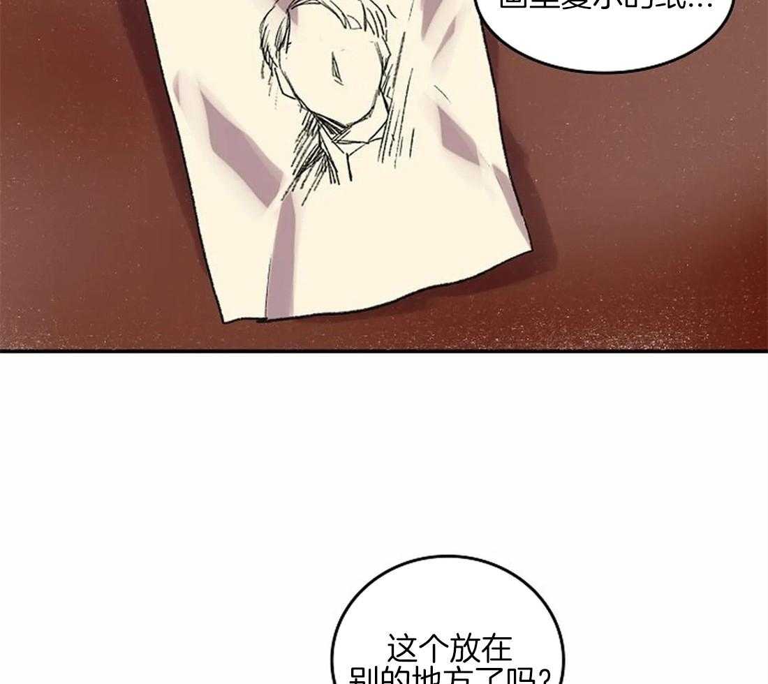 《欢乐的肖像》第42话 一点也不像 第17页