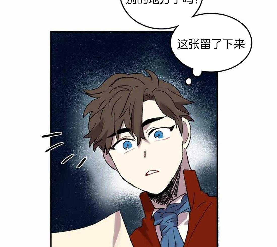 《欢乐的肖像》第42话 一点也不像 第18页