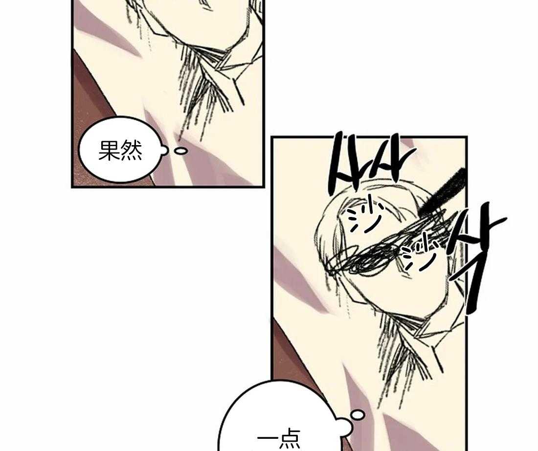 《欢乐的肖像》第42话 一点也不像 第25页