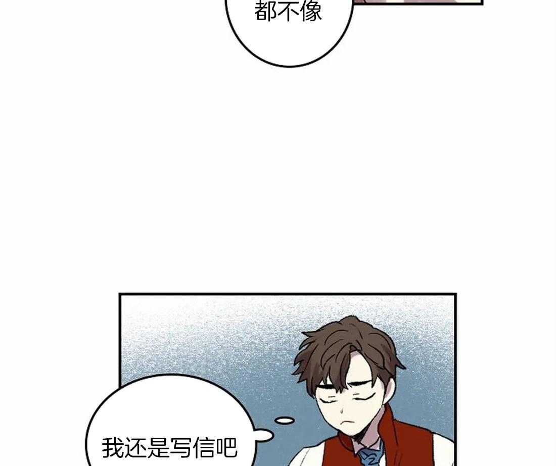 《欢乐的肖像》第42话 一点也不像 第26页