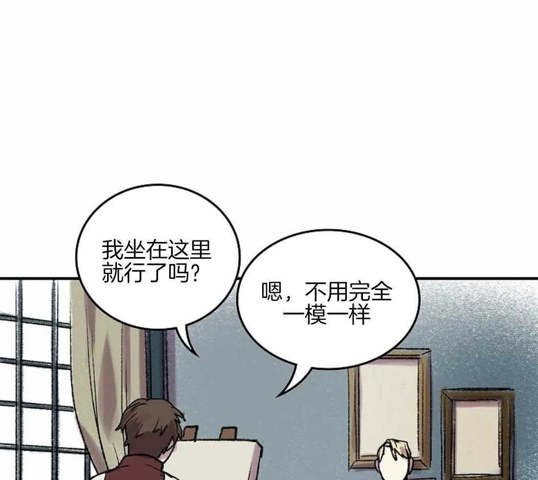 《欢乐的肖像》第42话 一点也不像 第4页