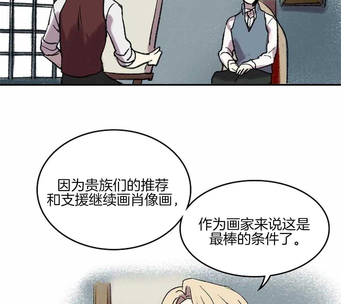 《欢乐的肖像》第42话 一点也不像 第5页