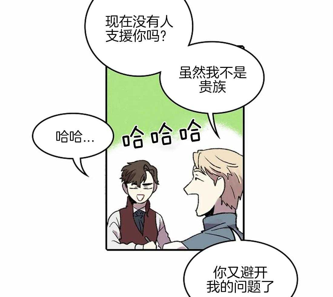 《欢乐的肖像》第42话 一点也不像 第7页