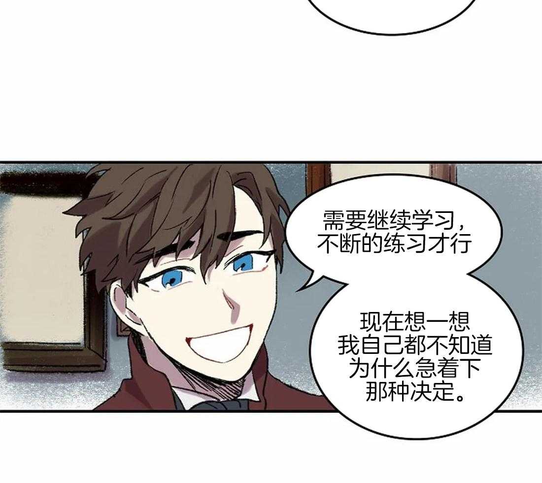 《欢乐的肖像》第42话 一点也不像 第8页