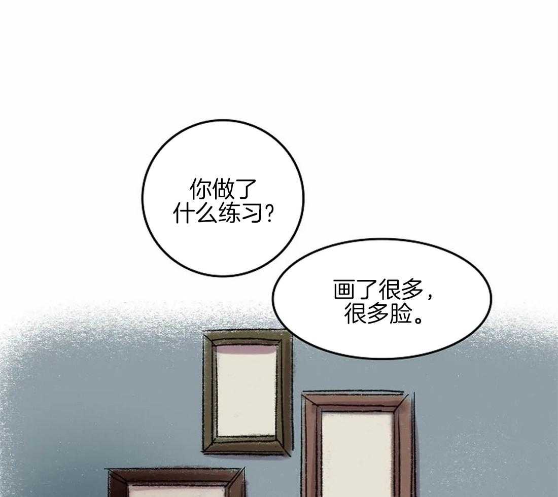 《欢乐的肖像》第42话 一点也不像 第9页