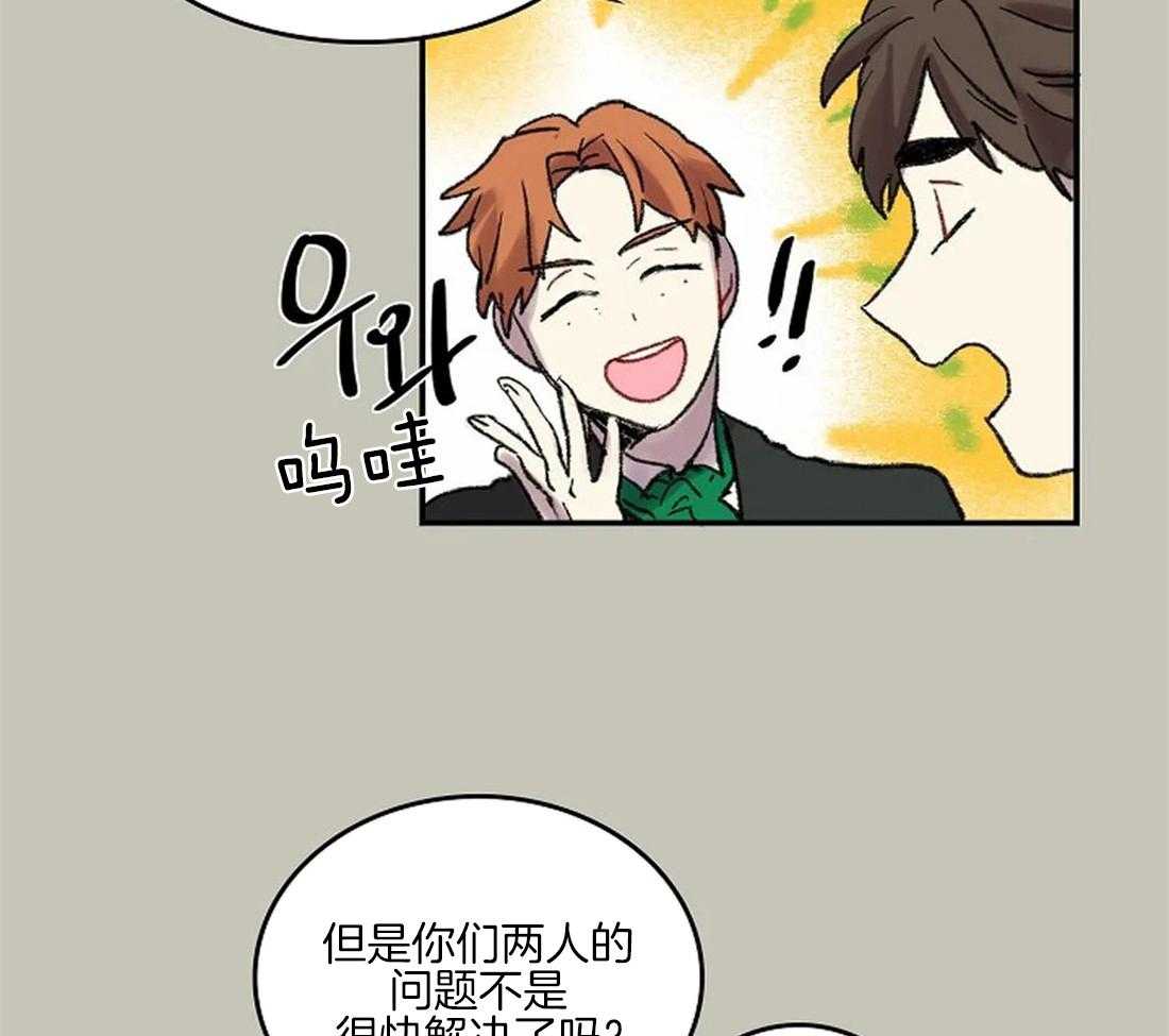 《欢乐的肖像》第40话 想你留在我身边 第10页