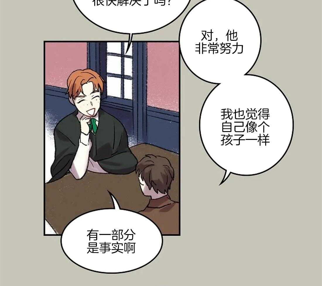 《欢乐的肖像》第40话 想你留在我身边 第11页