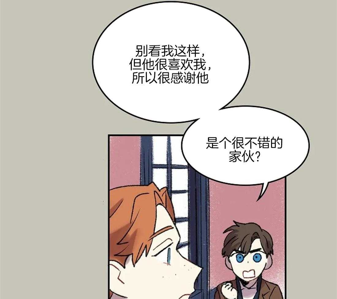 《欢乐的肖像》第40话 想你留在我身边 第12页