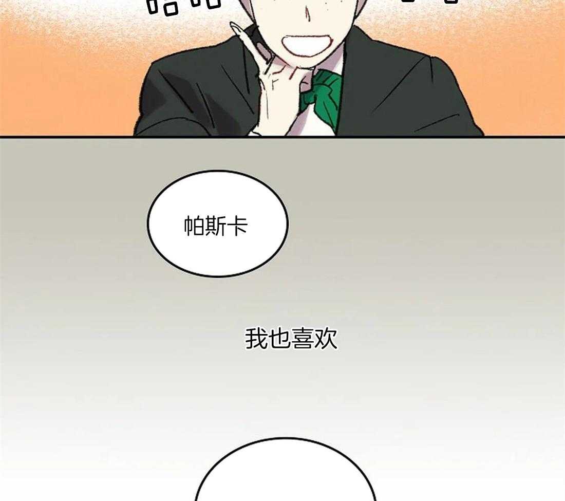 《欢乐的肖像》第40话 想你留在我身边 第14页