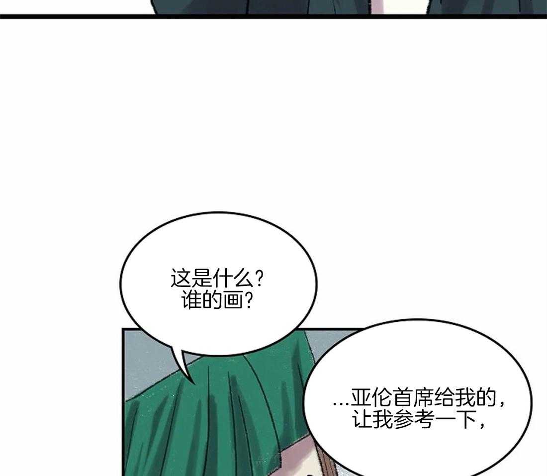 《欢乐的肖像》第40话 想你留在我身边 第22页