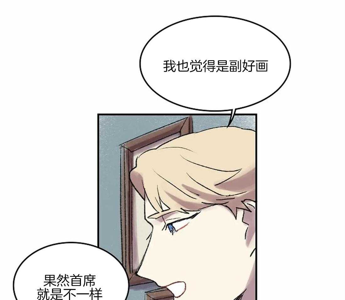 《欢乐的肖像》第40话 想你留在我身边 第24页
