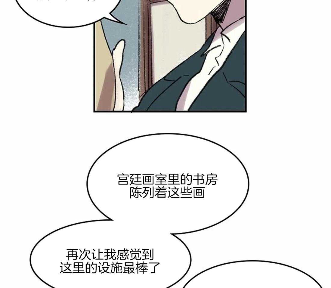 《欢乐的肖像》第40话 想你留在我身边 第25页