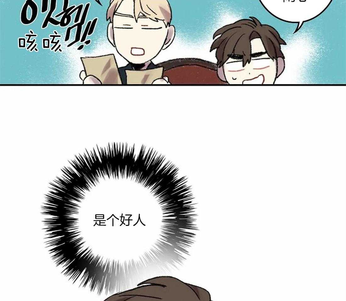 《欢乐的肖像》第40话 想你留在我身边 第27页