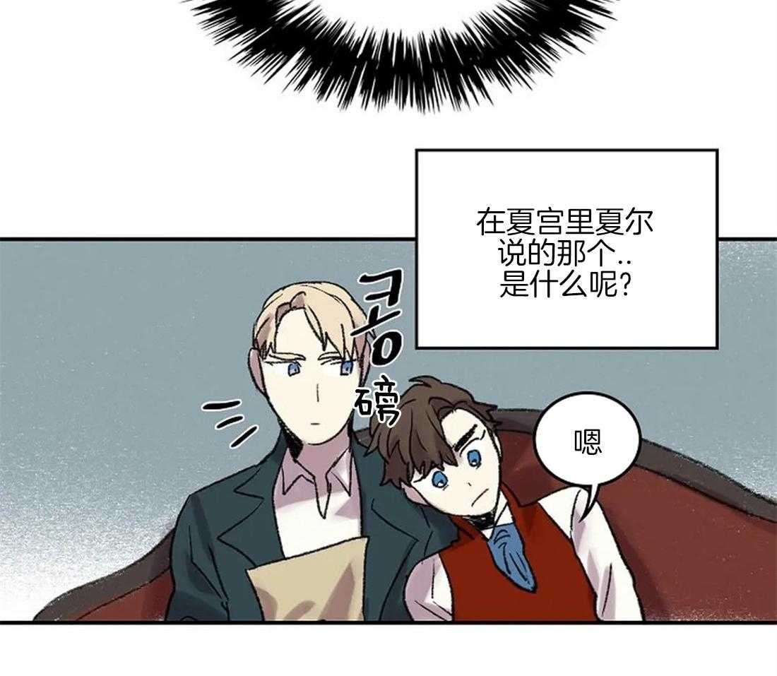 《欢乐的肖像》第40话 想你留在我身边 第29页