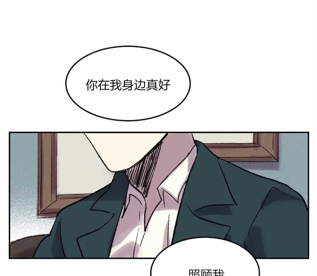 《欢乐的肖像》第40话 想你留在我身边 第30页