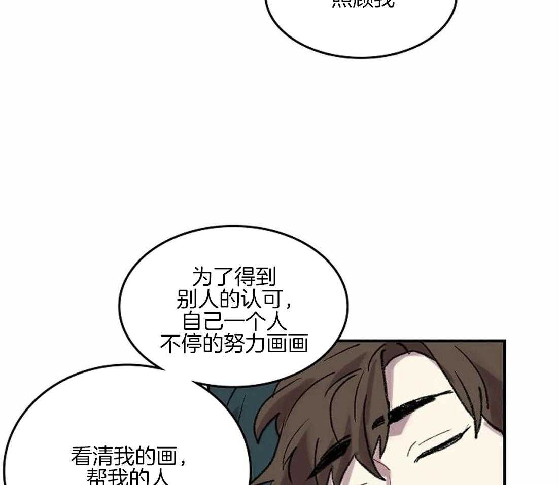 《欢乐的肖像》第40话 想你留在我身边 第31页
