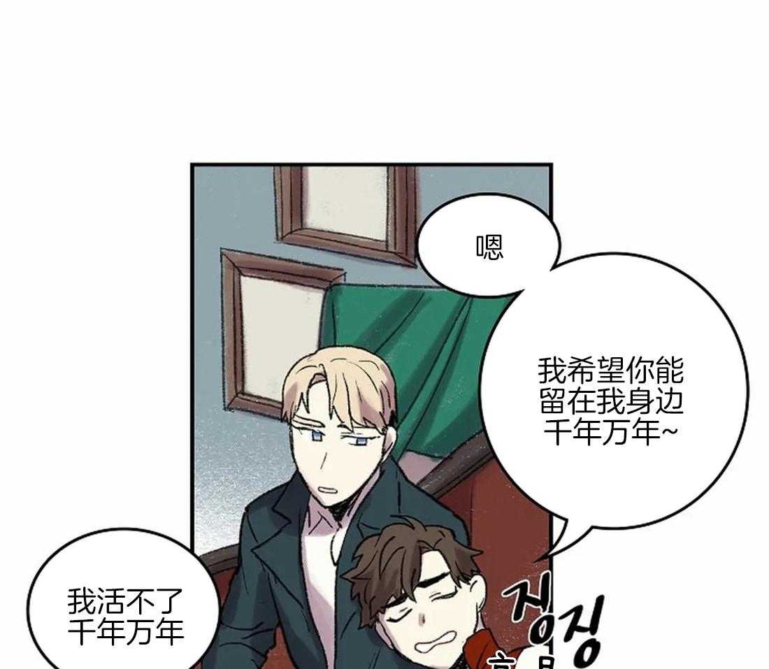 《欢乐的肖像》第40话 想你留在我身边 第33页