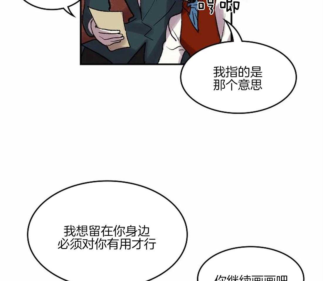 《欢乐的肖像》第40话 想你留在我身边 第34页