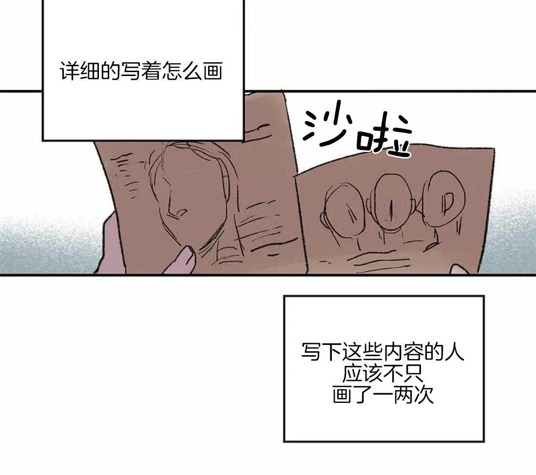《欢乐的肖像》第40话 想你留在我身边 第6页