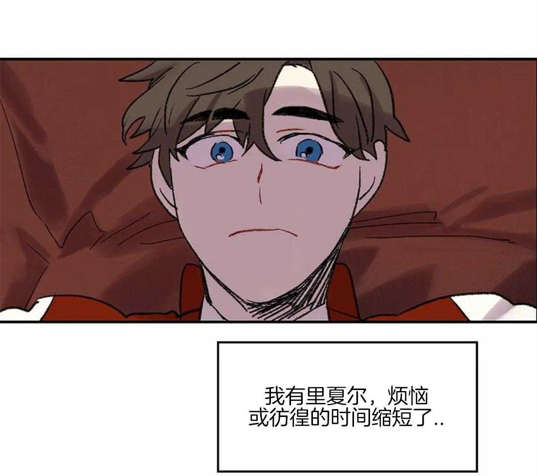《欢乐的肖像》第40话 想你留在我身边 第7页