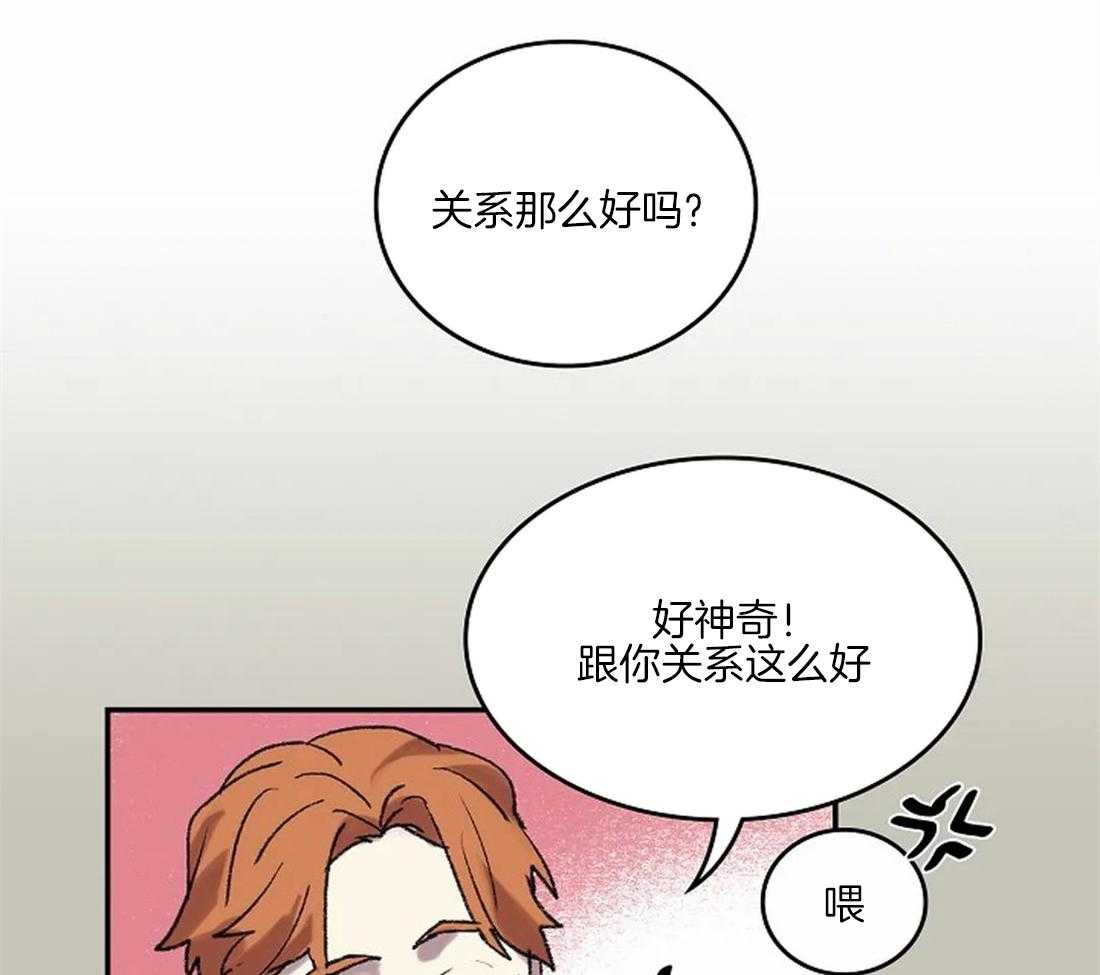 《欢乐的肖像》第40话 想你留在我身边 第8页
