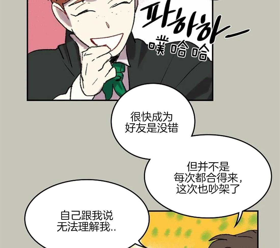 《欢乐的肖像》第40话 想你留在我身边 第9页