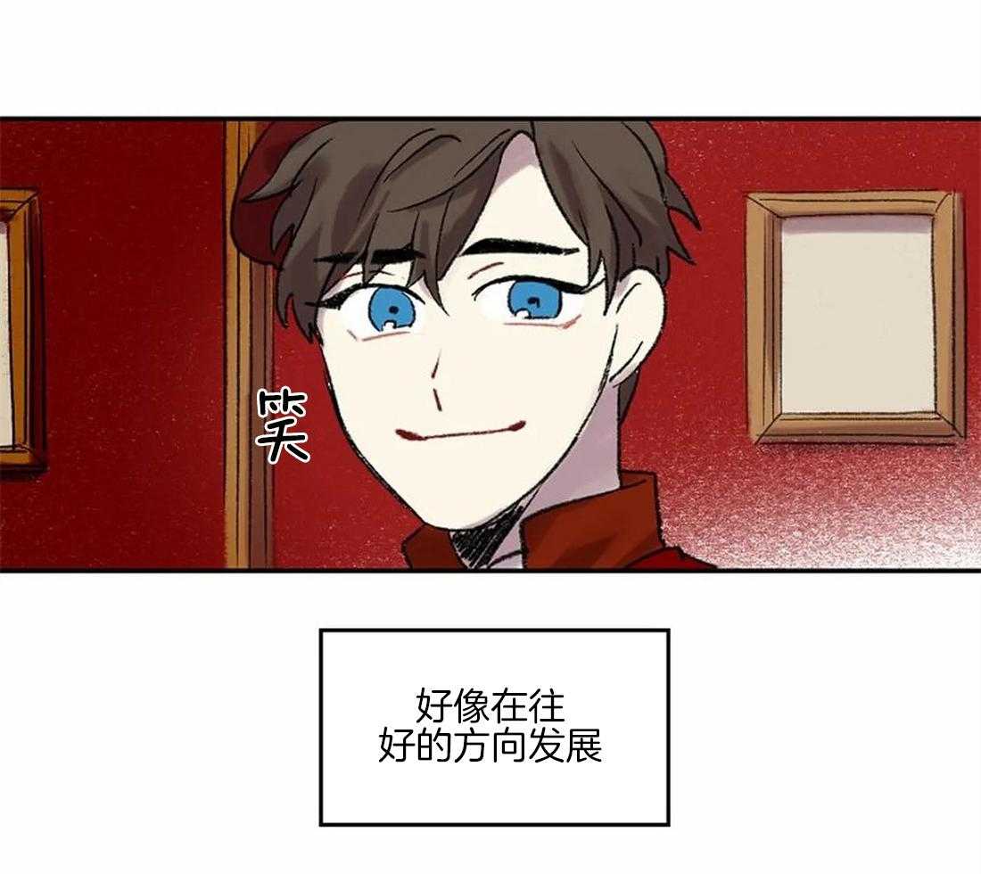 《欢乐的肖像》第39话 开始学习肖像画 第12页