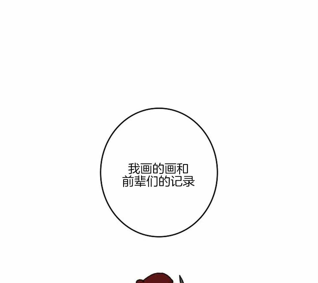 《欢乐的肖像》第39话 开始学习肖像画 第18页