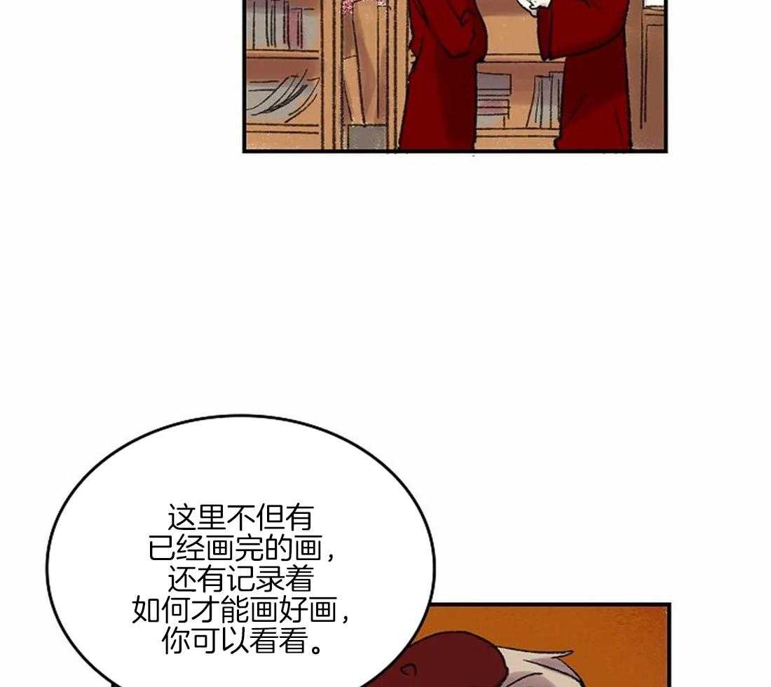 《欢乐的肖像》第39话 开始学习肖像画 第22页