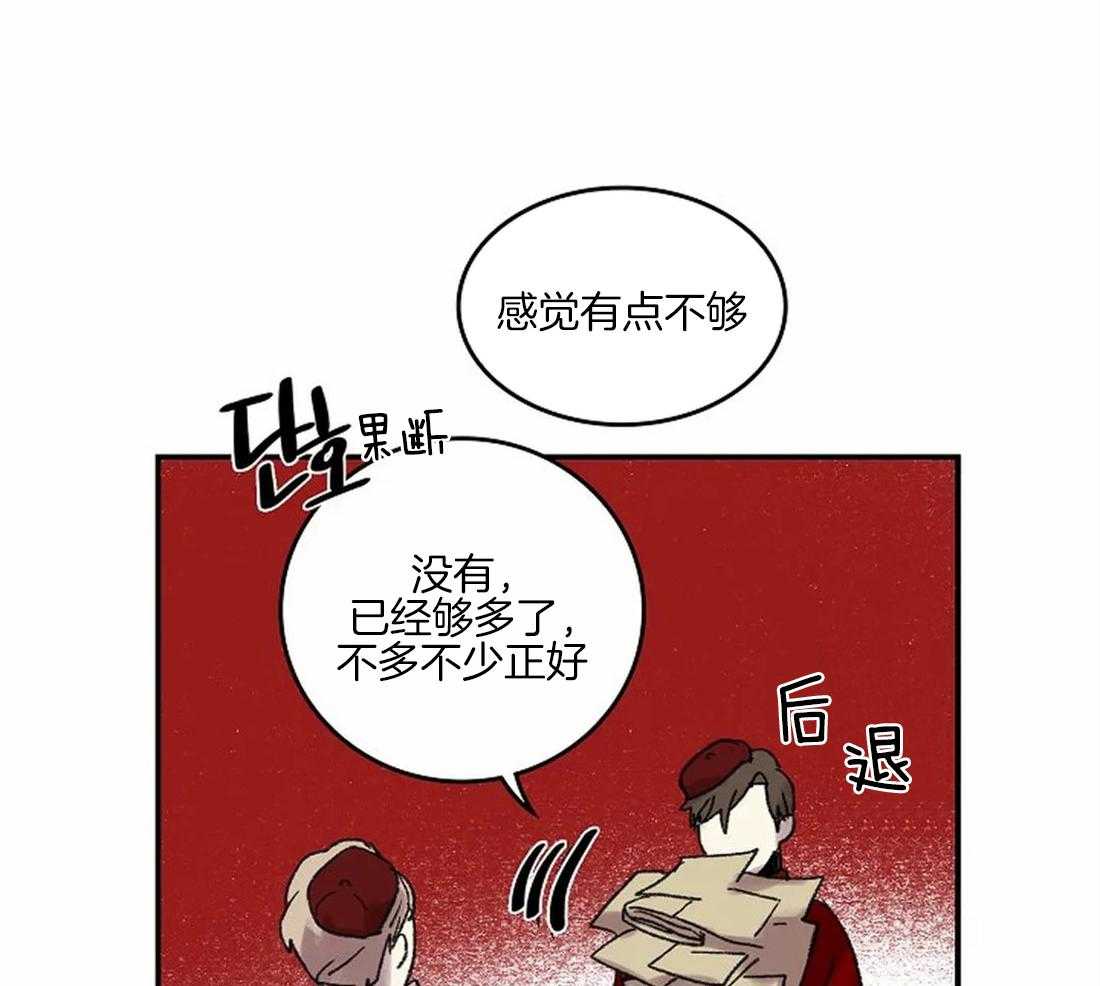 《欢乐的肖像》第39话 开始学习肖像画 第26页