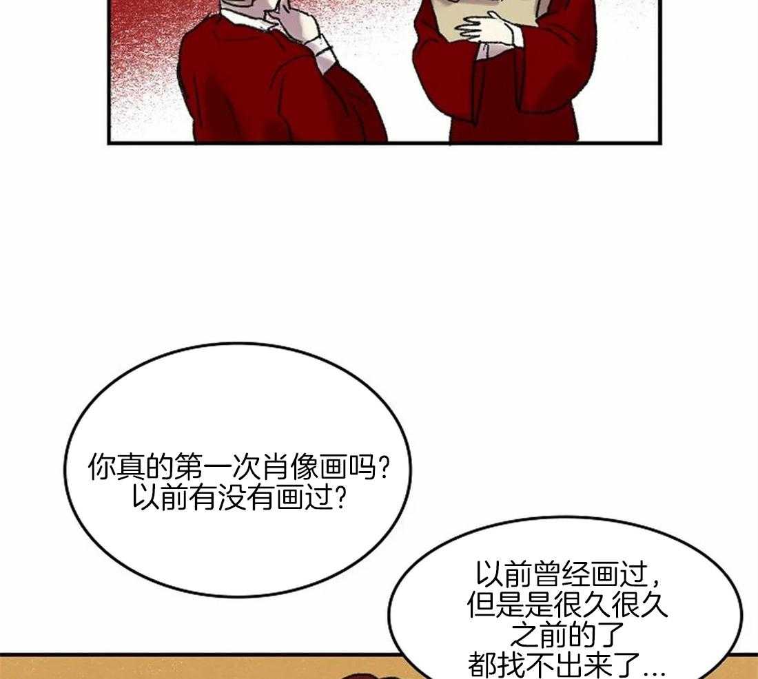 《欢乐的肖像》第39话 开始学习肖像画 第27页