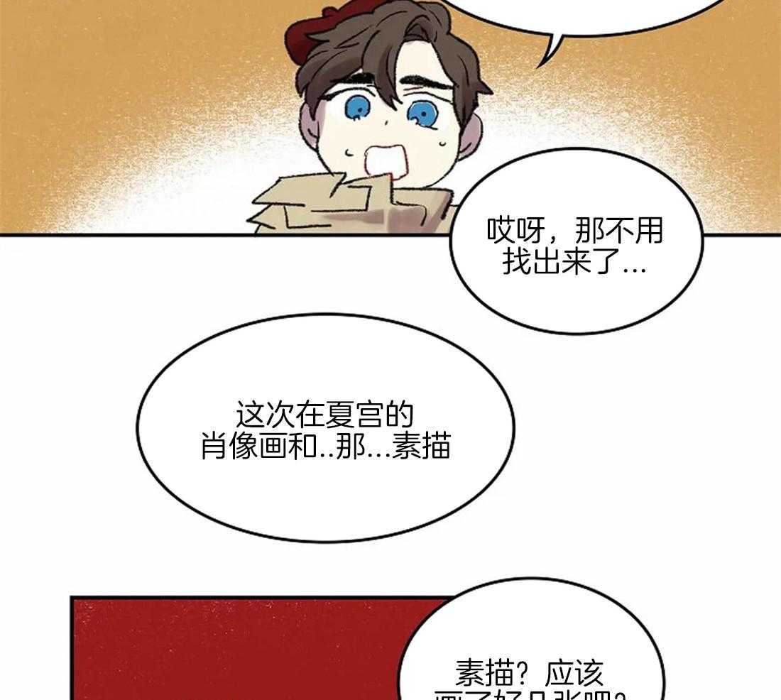 《欢乐的肖像》第39话 开始学习肖像画 第28页