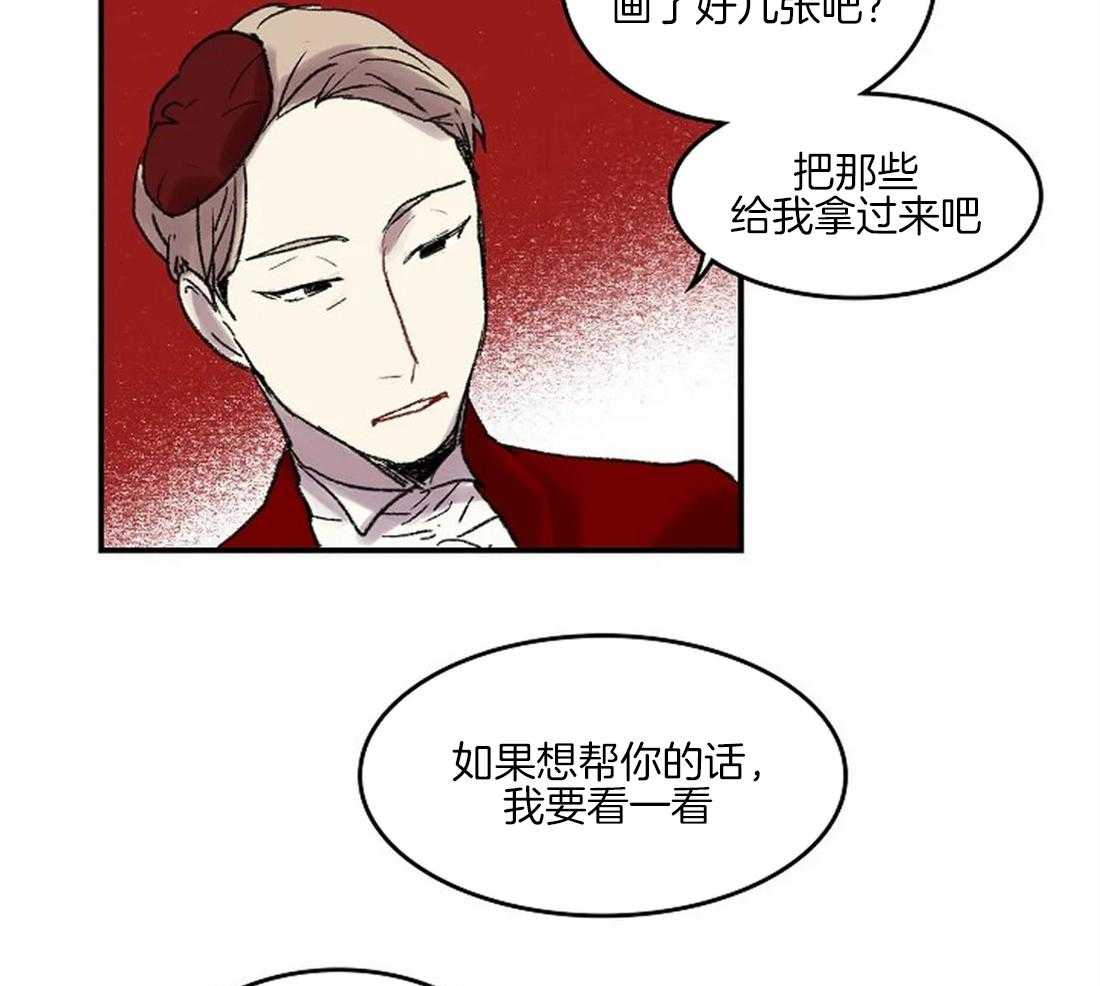 《欢乐的肖像》第39话 开始学习肖像画 第29页