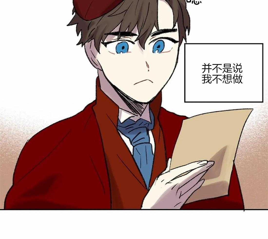 《欢乐的肖像》第39话 开始学习肖像画 第8页