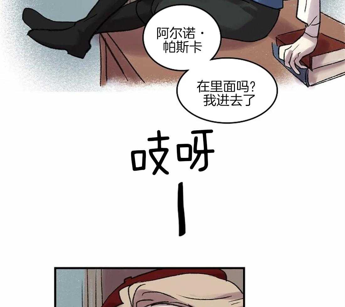 《欢乐的肖像》第38话 相信我 第13页