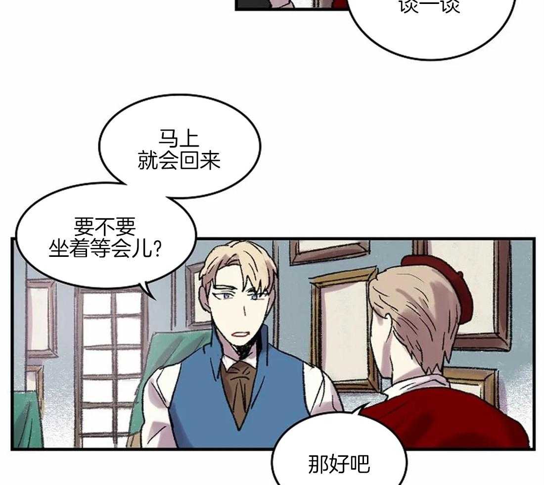 《欢乐的肖像》第38话 相信我 第16页